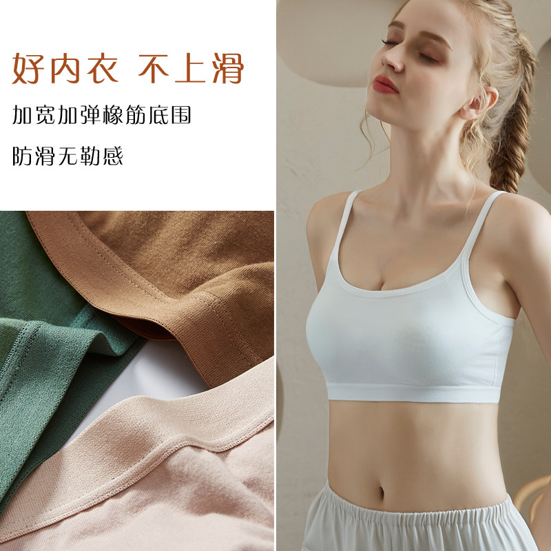 美背一体背心式少女无钢圈运动文胸 蓓莱芬文胸