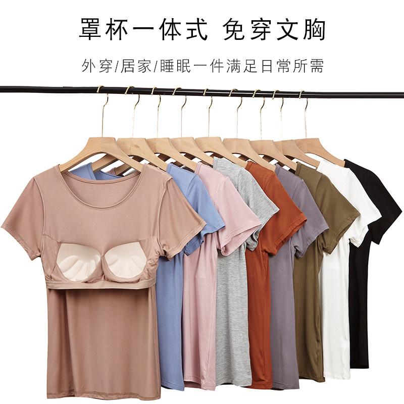 单件女上衣夏薄款莫代尔运动带睡衣 蓓莱芬睡衣上装