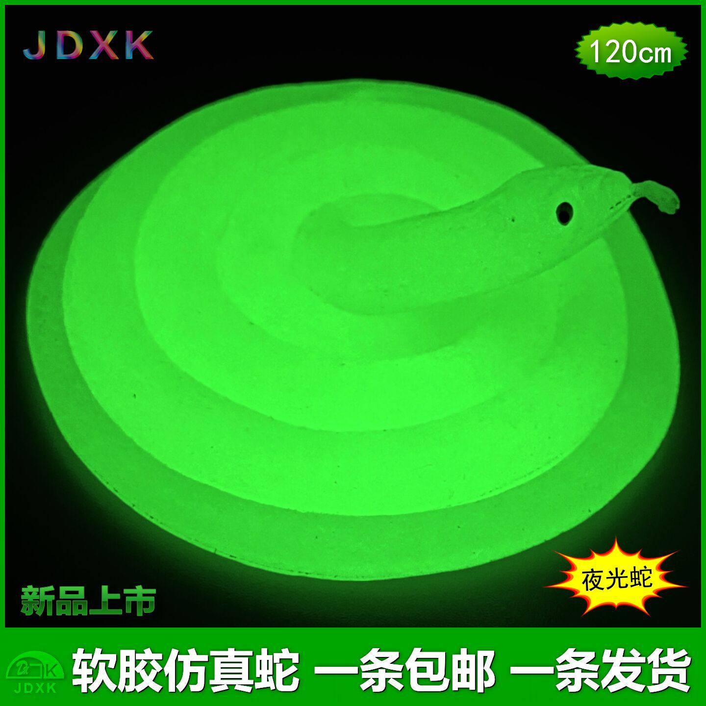 大号软胶蛇夜光眼镜蛇玉色超亮光幼儿园儿童玩具假蛇发光动物模型,淘宝优惠券,粉丝福利购,淘宝优惠卷