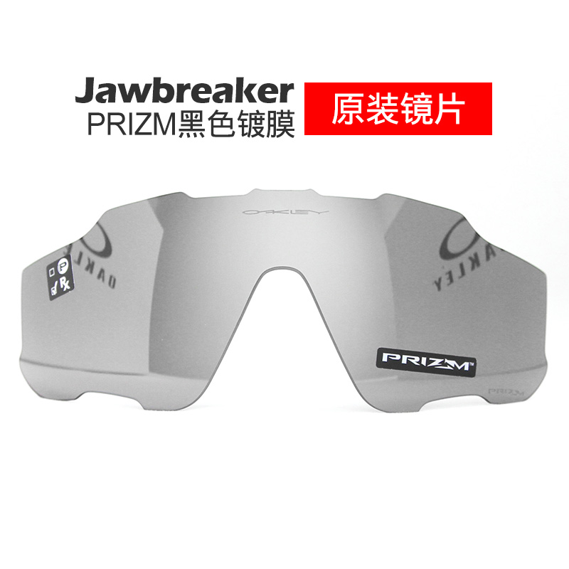 OAKLEY/欧克利Jawbreaker原装镜片铁骑OO9270 9290替换镜片Prizm - 图3