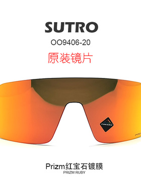 OAKLEY/欧克利原装镜片