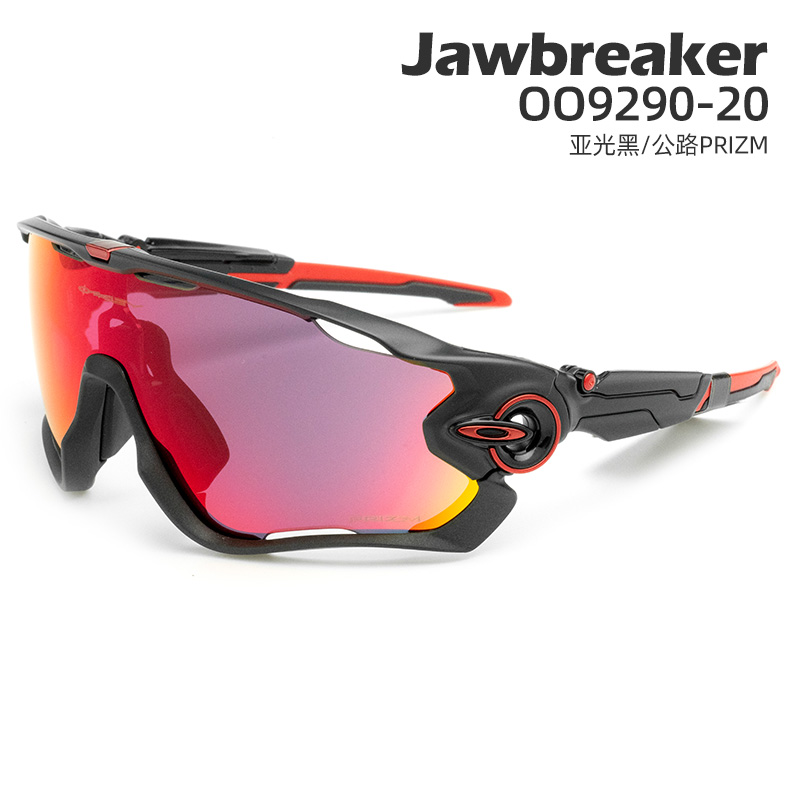 Oakley欧克利全面屏近视定制Jawbreaker铁骑9290骑行眼镜速滑眼镜 - 图0