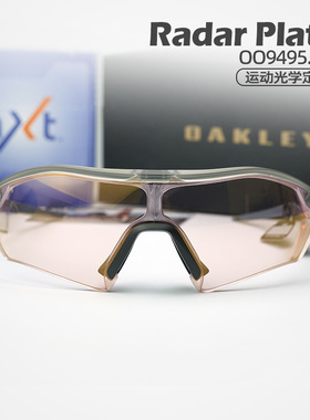 OAKLEY欧克利OO9495近视定制骑行速滑防冲击变色个性化定制
