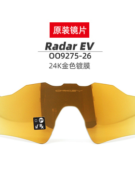 oakley/欧克利原装运动太阳镜片