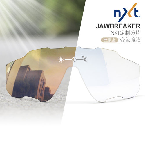 Crossway/nxt Jawbreaker OO9270/OO9290全天候变色镜片变色镀膜 - 图1