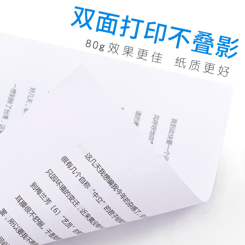 晨光a打印纸复印纸70g整箱a4打印用纸办公用纸整箱5包装2500张a4 - 图2