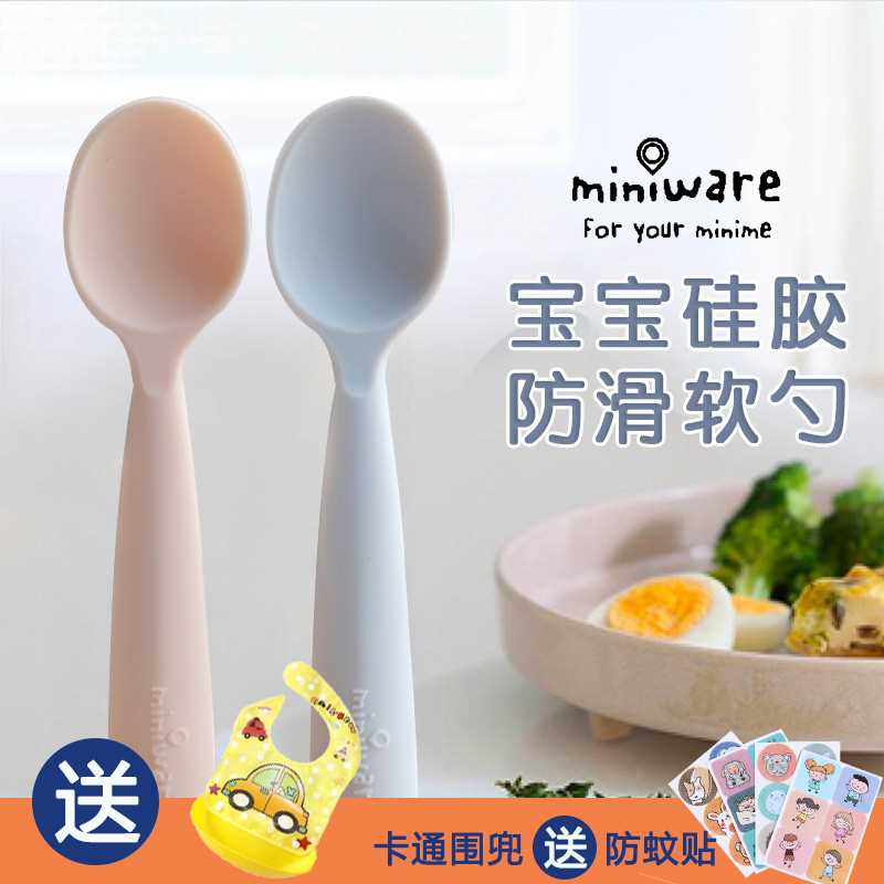 美国miniware宝宝硅胶软勺婴儿小勺子学吃饭新生辅食训练餐具套装 - 图0