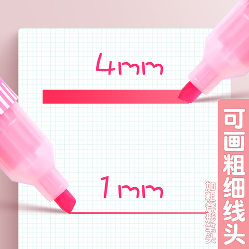 晨光荧光笔米菲香味荧光标记笔大容量学生用彩笔做笔记莹光银光彩色笔记号笔颜色划重点复习背书神器手账文具 - 图1