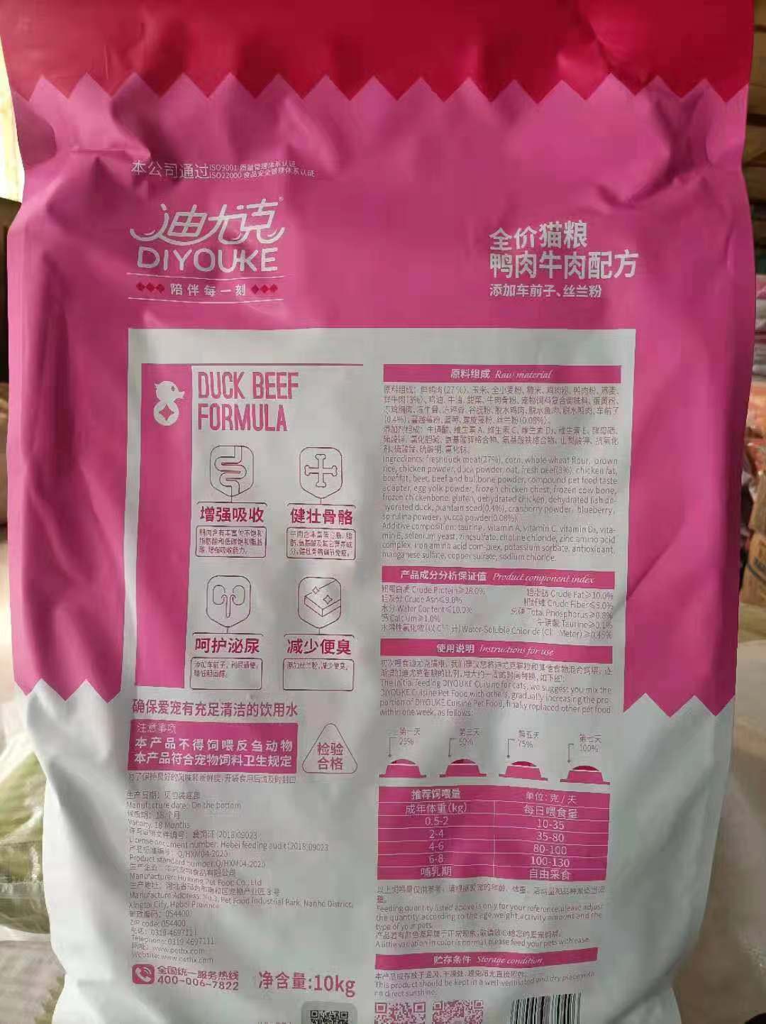 迪尤克全期猫粮 鲜牛肉布偶猫主粮10kg20斤装 成猫幼猫通用型主粮 - 图0