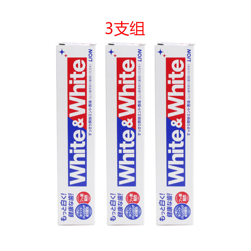 日本LION狮王WHITE&WHITE美白牙膏 酵素防蛀薄荷清新去牙渍含氟