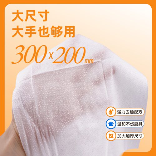 爱唯厨房净洁湿巾30片装强力去油污除菌超大尺寸双面清洁纸巾 - 图2
