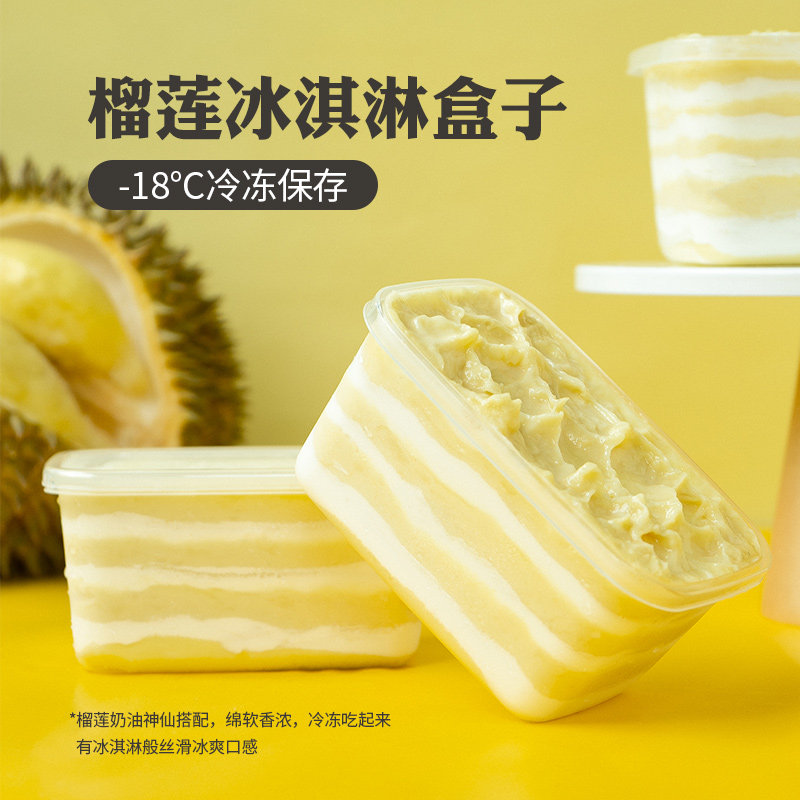 榴芒一刻榴莲千层网红冰激凌盒子 榴芒一刻西式糕点