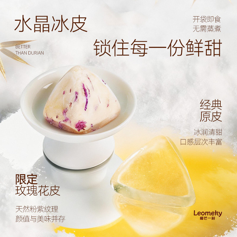 榴芒一刻榴莲冰粽榴莲果肉粽子星冰粽休闲甜品零食端午粽子送礼盒