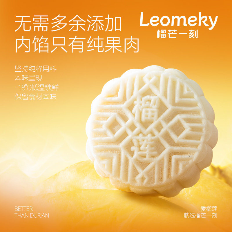 榴芒一刻旗舰店榴莲冰皮月饼礼盒广式流心大月饼中秋送礼冰粽礼品