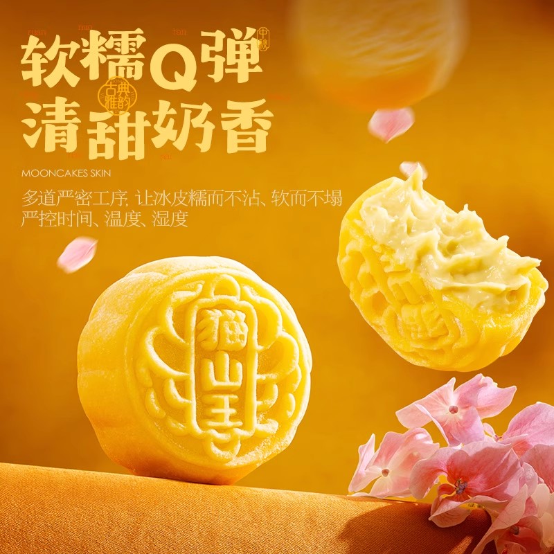 榴芒一刻猫山王榴莲冰皮月饼礼盒中秋节送礼高端礼品团购礼盒装