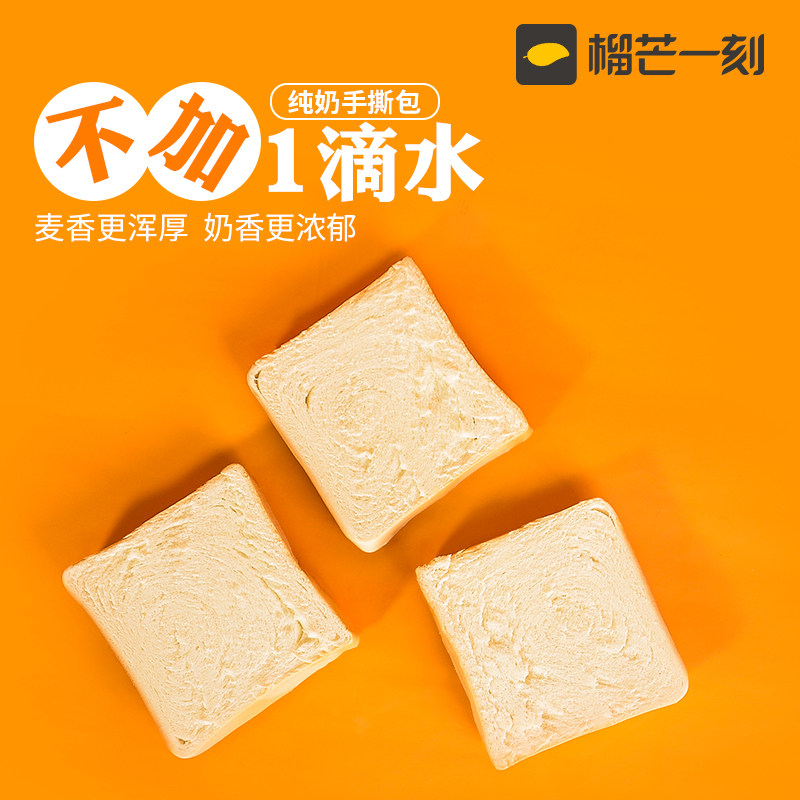  榴芒一刻西式糕点