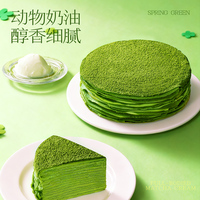榴芒一刻抹茶榴莲千层蛋糕生日蛋糕甜品零食健康动物奶油圣诞礼物