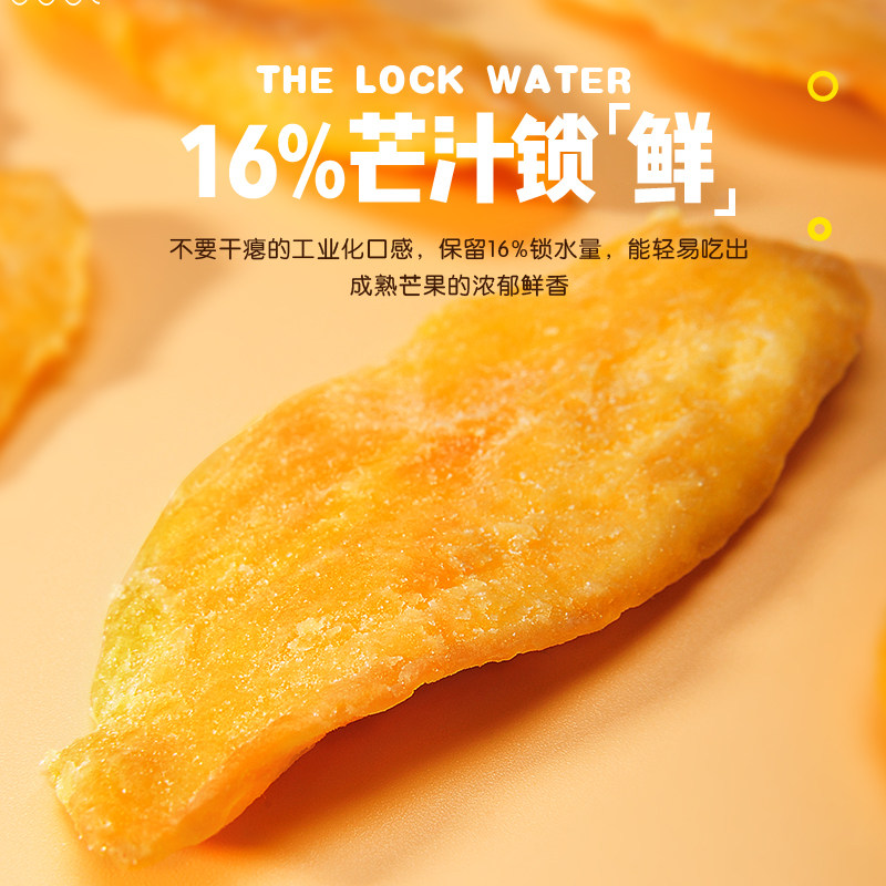 榴芒一刻厚切水果年货网红芒果干 榴芒一刻芒果干