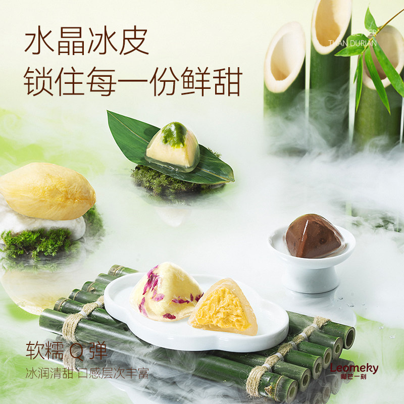 榴芒一刻榴莲冰粽多口味榴莲果肉粽子甜粽星冰粽水晶粽端午节送礼