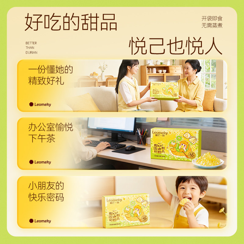 榴芒一刻旗舰店金枕榴莲冰粽端午节送礼佳品糕点零食冰皮棕子6枚