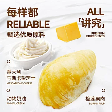 榴芒一刻金枕榴莲千层蛋糕[5元优惠券]-寻折猪