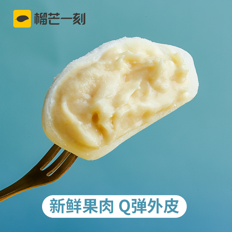 榴芒一刻榴莲泡泡日本糯米糍大福零食送礼节礼品水果网红手工糕点 - 图1