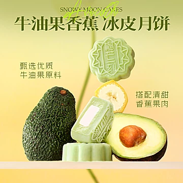 【爆款返场】榴芒一刻金枕榴莲冰皮月饼礼盒[150元优惠券]-寻折猪