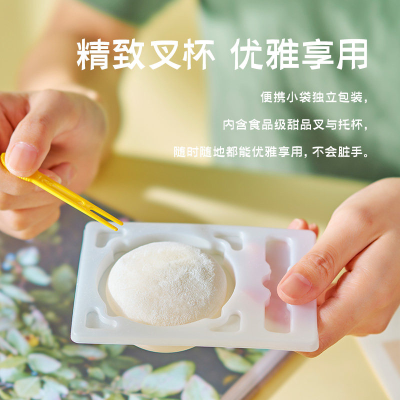 榴芒一刻雪糍雪媚娘甜品泡泡榴莲 榴芒一刻传统糕点