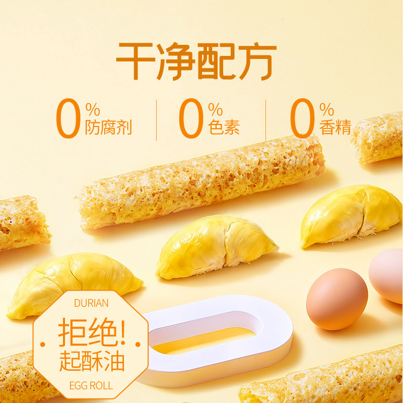 榴芒一刻榴莲手工蛋卷黄油鸡蛋卷礼盒独立包装零食春节年货礼盒装