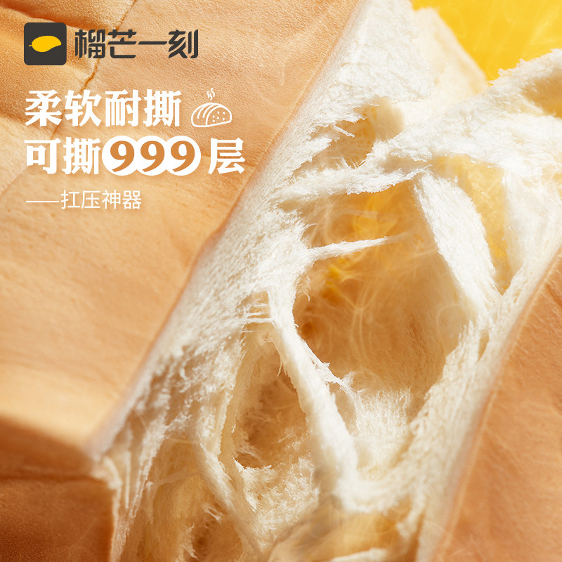 榴芒一刻手撕奶香味吐司品代餐面包 榴芒一刻西式糕点