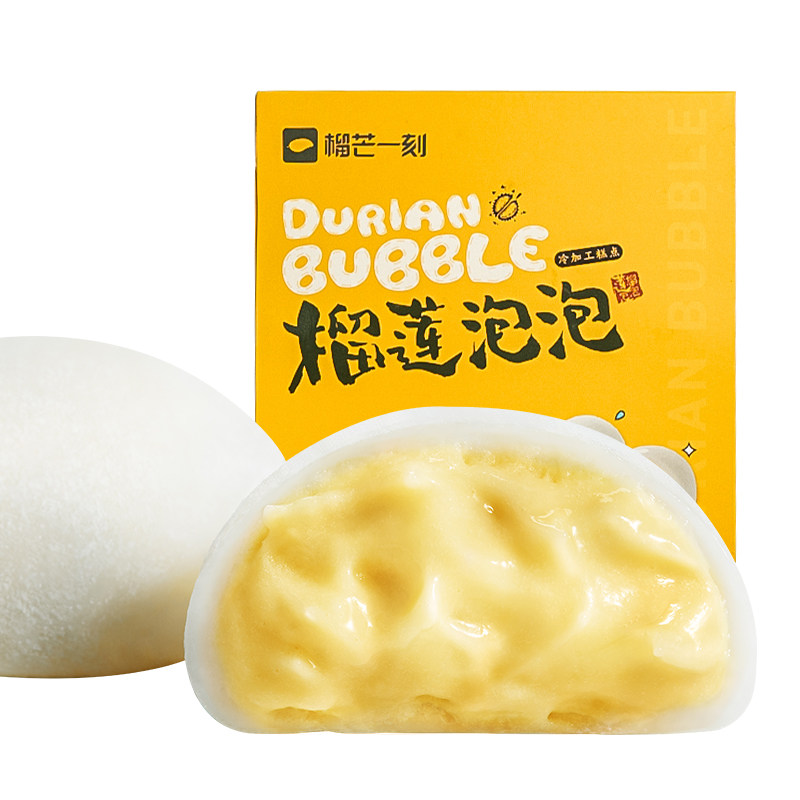 榴芒一刻榴莲泡泡网红雪媚娘日本 榴芒一刻西式糕点