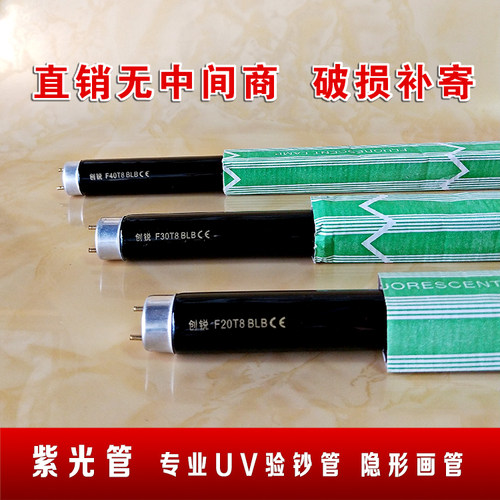 T8 10W15W20W30W40W紫光管紫外线验荧光灯管夜店灯管验钞防伪灯管 - 图1