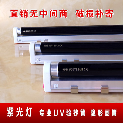 T8 10W15W20W30W40W紫光管紫外线验荧光灯管夜店灯管验钞防伪灯管 - 图0