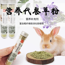 Nutritional Meal Grass Powder Energy Grass Pink Rabbit Dragon Cat Dutch Pig Grass Probiotic Vitamin Aid Digestive Nutrition Powder Keto