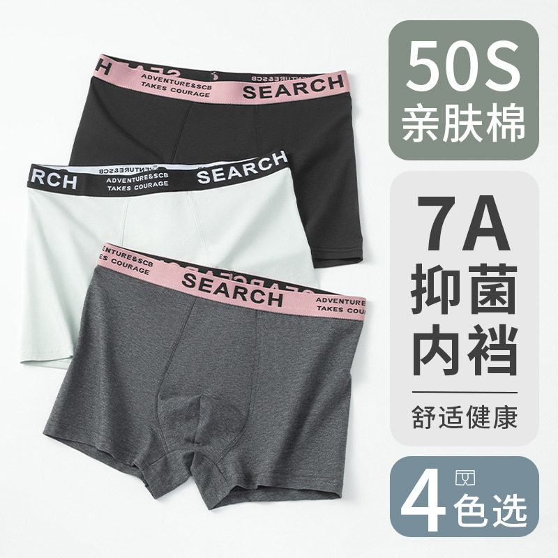 50支纯棉男士内裤 10A抗菌裆男内裤  男士无痕棉质平角裤厂家,淘宝优惠券,粉丝福利购,淘宝优惠卷