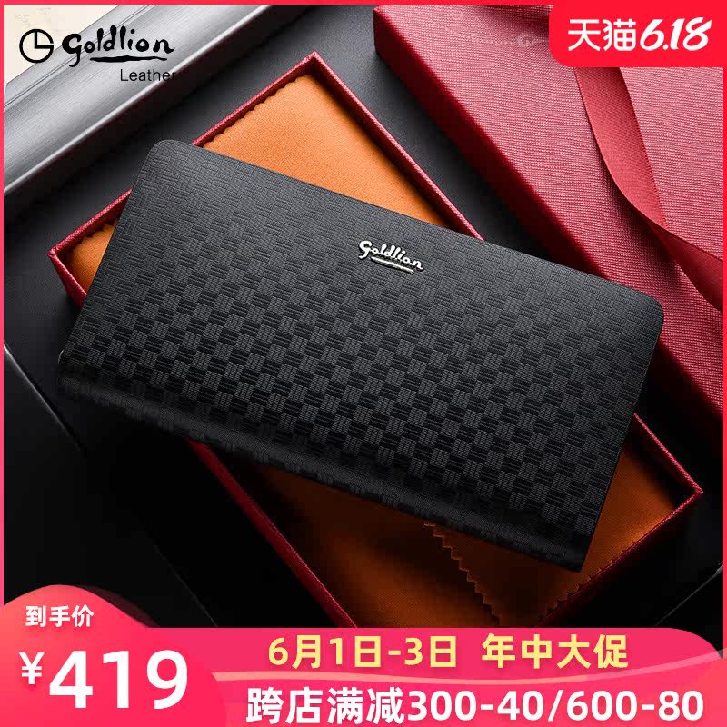  金利来若羽钱包