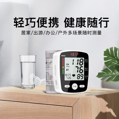 长坤CK-W355手腕式电子血压计家用血压测量仪计测血压测试仪器表 - 图0