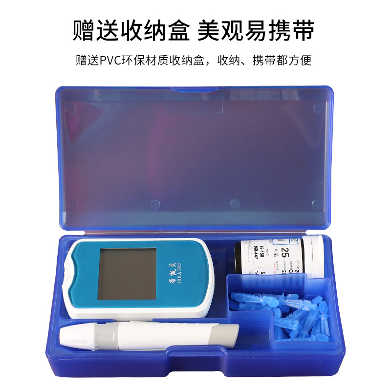 帝凯贝血糖仪医家用高血糖测试仪精量血糖机检测血糖的仪器试纸准