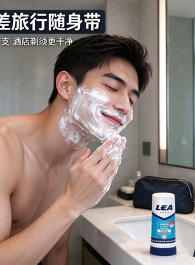 西班牙百年品牌LEA男士清新海洋柑橘和木质香气剃须棒剃须皂  40g