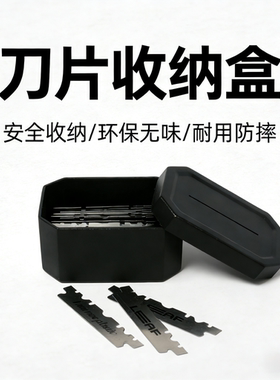 理发店一次性刀片回收盒