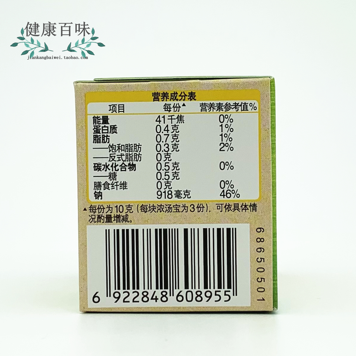 包邮家乐浓汤宝清鸡靓汤口味2X30g 2块装60g清汤火锅汤底底料-图1