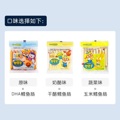鳕 DHA COD FISHINT, ДЕТИ, ДЕТИ, ДОБАВЛЕНИЕ КАЛЛИКИ, Вкусные закуски, 1 -летние пищевые дополнительные закуски с едой