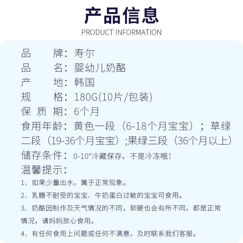 韩国首尔奶酪儿童宝宝即食芝士片高钙一岁营养零食加餐1段2段3段 - 图2