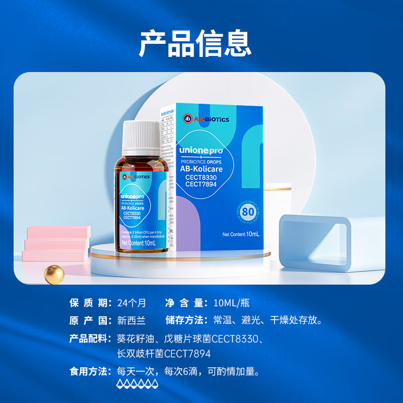【官方正品】悠尼恩蓓舒益CECE8330 7894儿童益生菌滴剂原装进口
