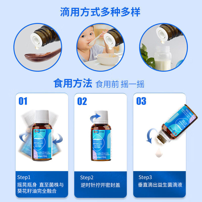 【官方正品】悠尼恩蓓舒益CECE8330 7894儿童益生菌滴剂原装进口