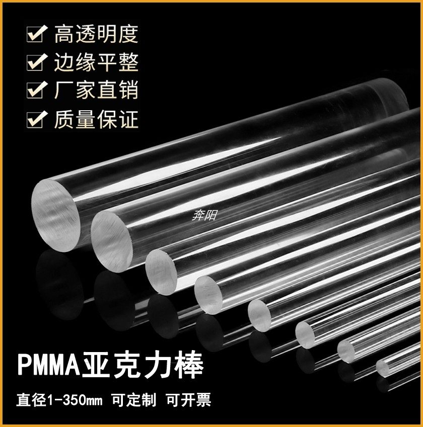 直径2-50mm特价进口高透明亚克力圆棒压克力PMMA装饰工艺制品材料,淘宝优惠券,粉丝福利购,淘宝优惠卷