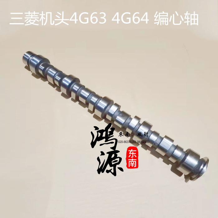 东南富利卡凸轮轴4G63/4G64得利卡编心轴16气门  纯正原厂件 - 图3