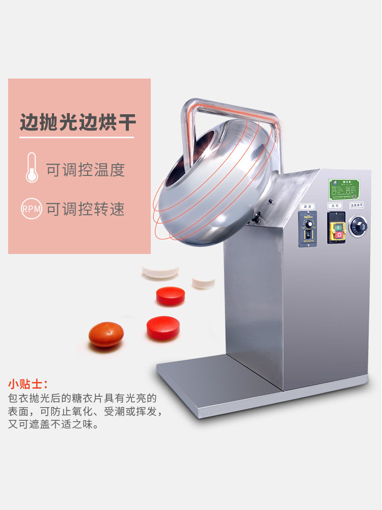 老药师荸荠式药丸抛光机BY-400糖衣机中药包衣机全自动糖果滚糖机,淘宝优惠券,粉丝福利购,淘宝优惠卷