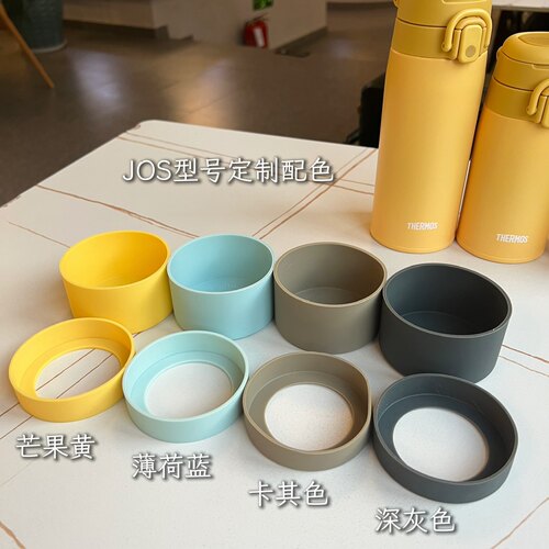 膳魔师保温杯JOS定制硅胶杯垫防磕碰磨损保护水杯底托杯子防滑垫 - 图1
