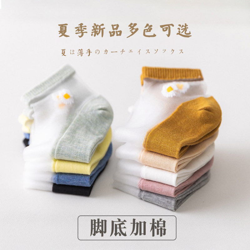 女短袜浅口夏天水晶袜ins潮底丝袜 棉洁雅短袜/打底袜/丝袜/美腿袜